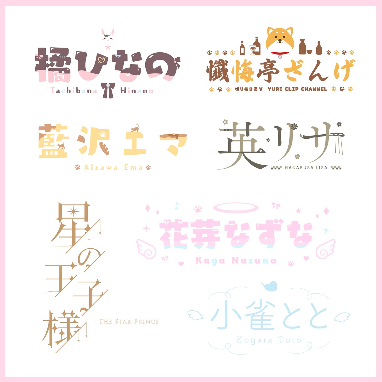 あなたのオリジナルロゴを作ります 可愛いデザインや淡いデザインが得意！！ イメージ1