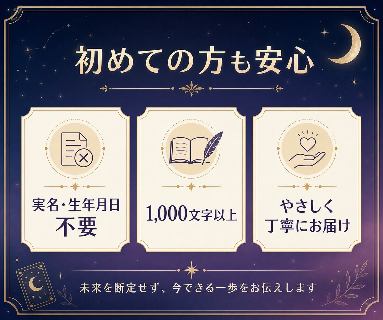 タロット3枚であの人の今の気持ちを読み解きます 相手の気持ちと今できる一歩を丁寧にお伝えします イメージ3