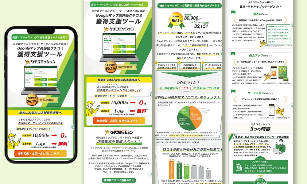 伝わる構成で「成果につながるLP」を制作します 【行動心理×伝わる設計】原稿〜広告測定設定まで一貫サポート イメージ9
