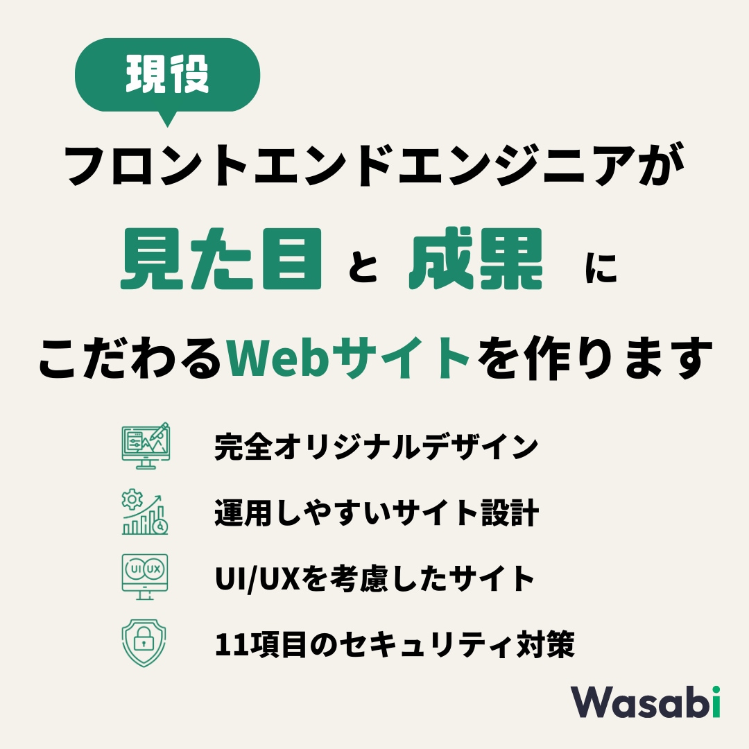 制作会社勤務の現役エンジニアがサイトを作ります 制作会社と同等の最新の技術で高品質なサイトを提供します。 イメージ1