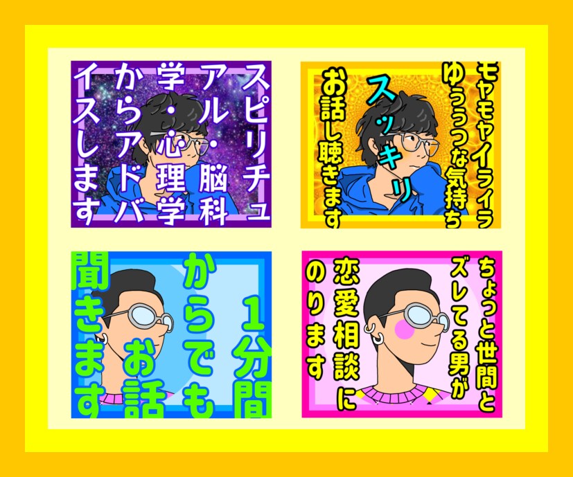 個性的でひと目を引くココナラのサムネイル作ります インパクトを与え目に止まる❗️覚えてもらう❗️3枚3千円❗️ イメージ1