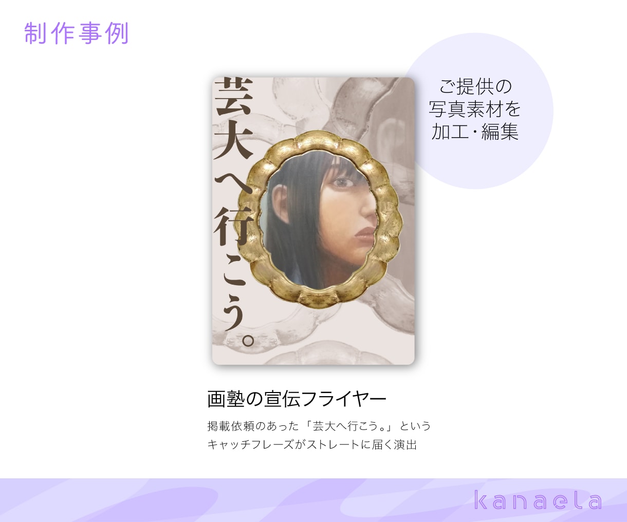 被らないチラシがほしい！個性派チラシつくります ありふれたチラシから脱却！世界観で魅せる個性派チラシ イメージ5