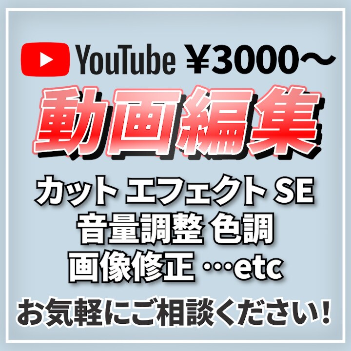 動画編集承ります カット・テロップ・BGM・SE　ご要望に応じて対応します！ イメージ1