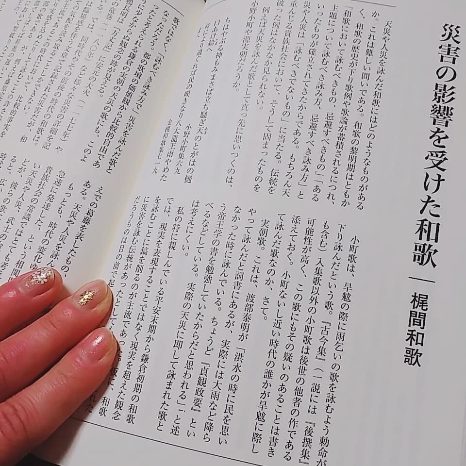 歌人があなたの話し相手になります 「和歌の仕事」って？ 歌人という生き物と話してみたい方へ イメージ9