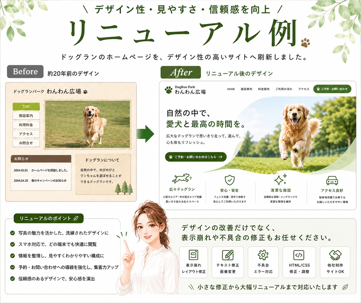 ホームページ修正・表示崩れ・エラー・不具合応します WordPress・HTML対応|軽微な機能追加も相談OK イメージ2