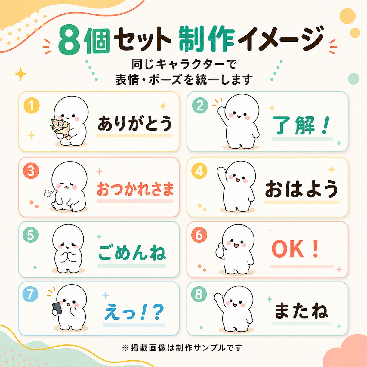写真・ペット・オリキャラのLINEスタンプ作ります セリフ・表情・ポーズまでまとめてご提案します イメージ3