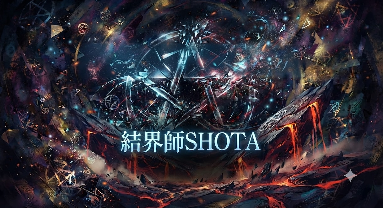 あなたの内側の苦手意識克服へ五芒星の魔術を掛けます 今までの出来ないと思っていた思い込みを解きます イメージ1