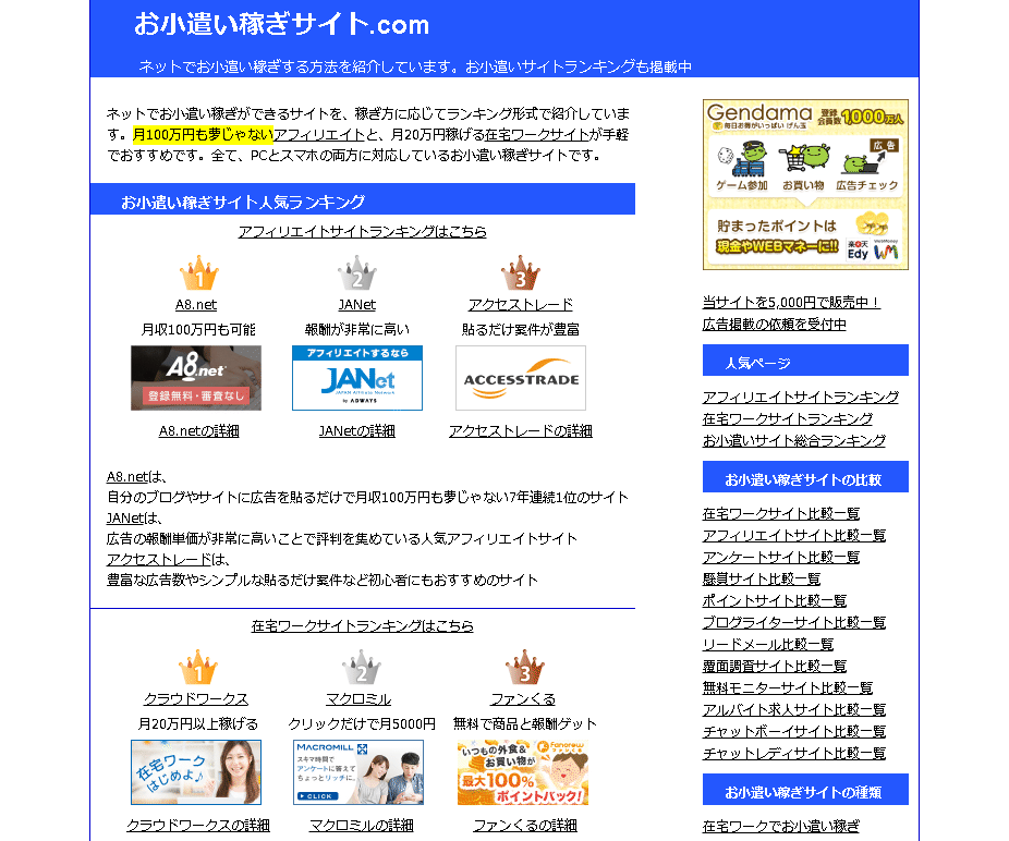 月間35万PVのサイトに広告を1年間掲載します 良質な被リンク獲得やSEO対策におすすめ！テキストリンク掲載 イメージ1