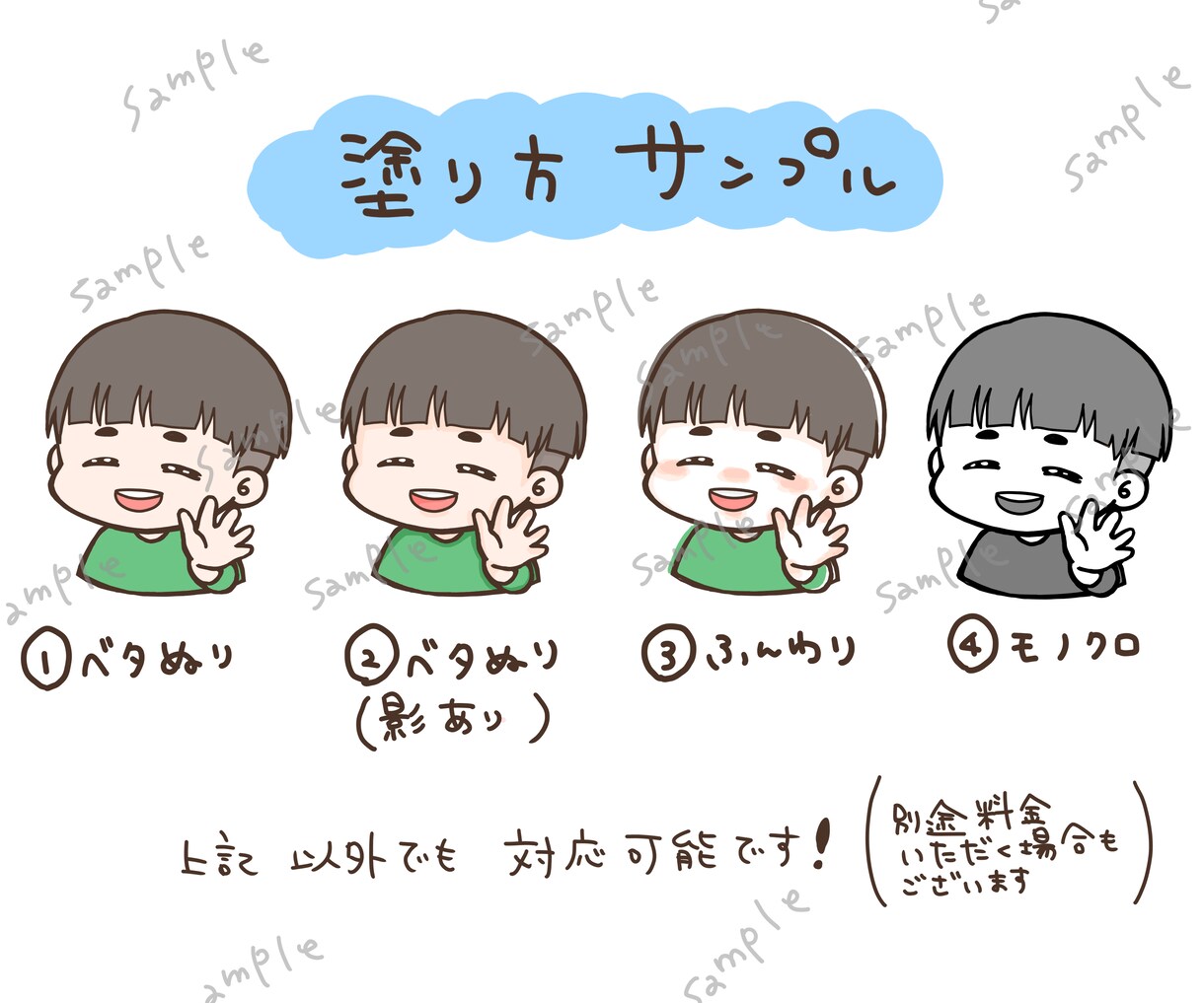 ゆるっとかわいい似顔絵作成します イベントやプレゼントにも活躍！多人数にも対応可！ イメージ3