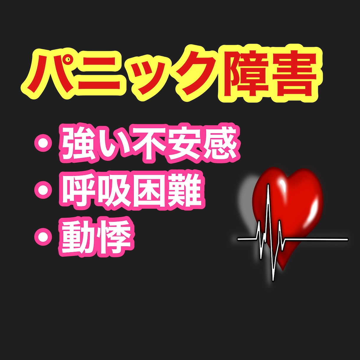 元パニック障害経験者が優しくあなたのお話し聴きます 不安障害、パニック障害、過呼吸 イメージ1
