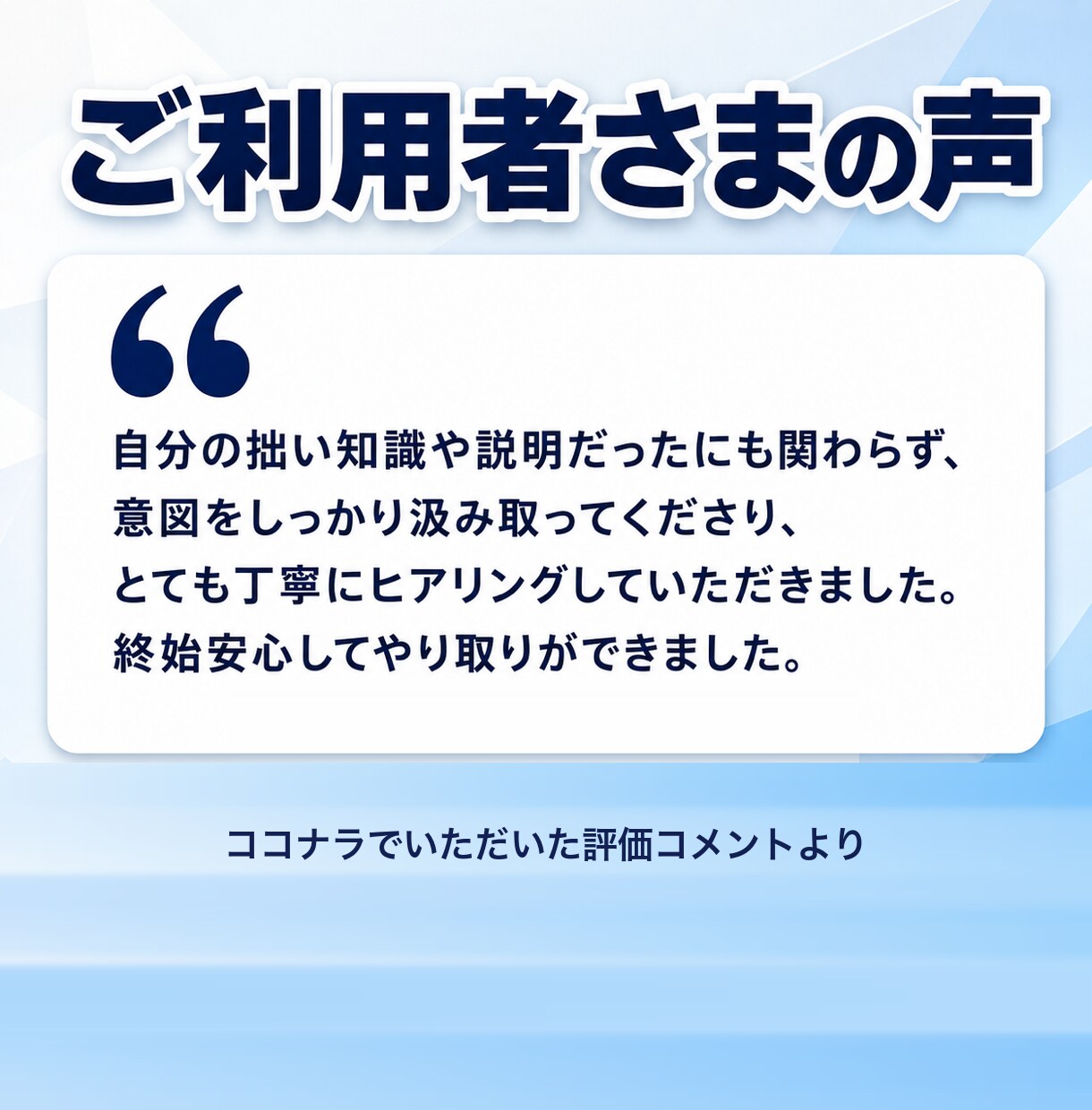 購入前の事前オンラインミーティングができます 発注前の疑問や不安を、画面共有をしながら60分で解消します イメージ9