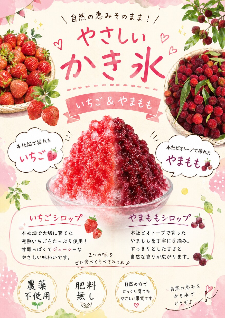 想いが伝わるチラシ・ポスター・動画編集を制作します 心に届くデザインで商品の魅力を伝えます イメージ7