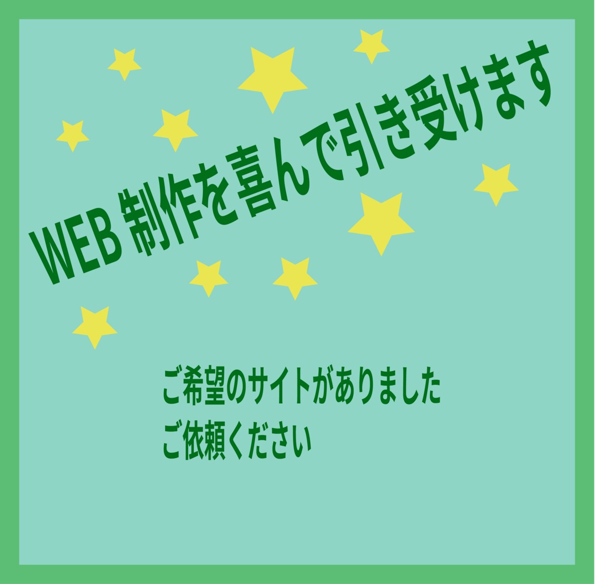 Webサイト・Webデザインを機能的に制作します Webサイトを柔軟にデザインに沿ってよりいい作品を制作します イメージ1