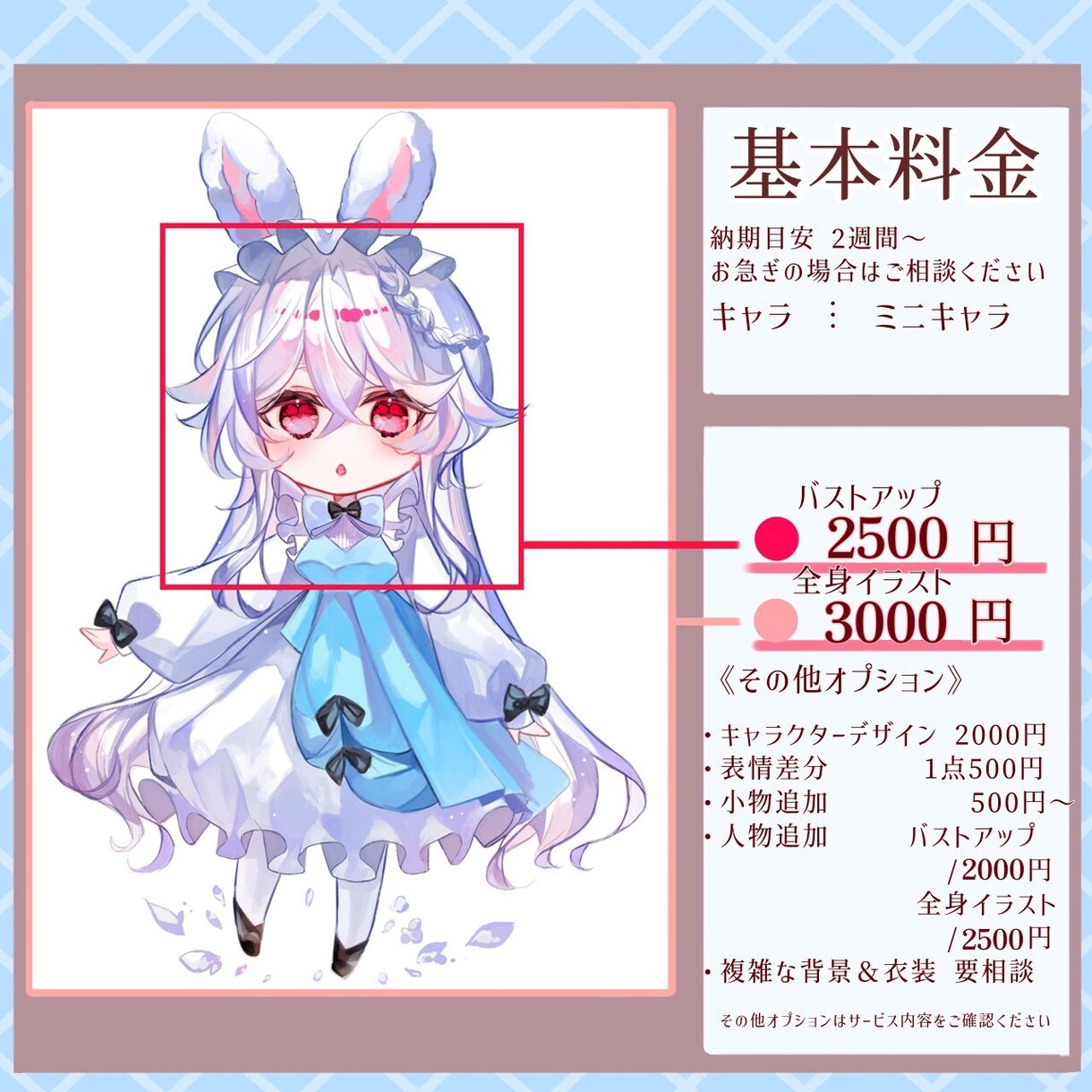 可愛いミニキャライラストお届けいたします 透明感のあるイラストをお描きいたします！お気軽にご相談下さい イメージ2