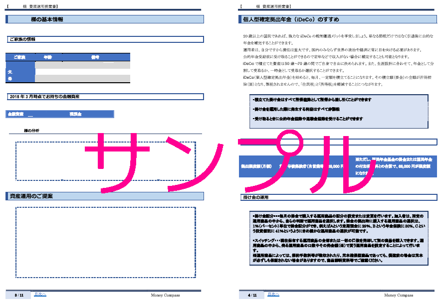 老後のための資産形成や資産運用等の相談を受けます 老後やアーリーリタイヤのため資産形成でお困りの方におススメ イメージ2