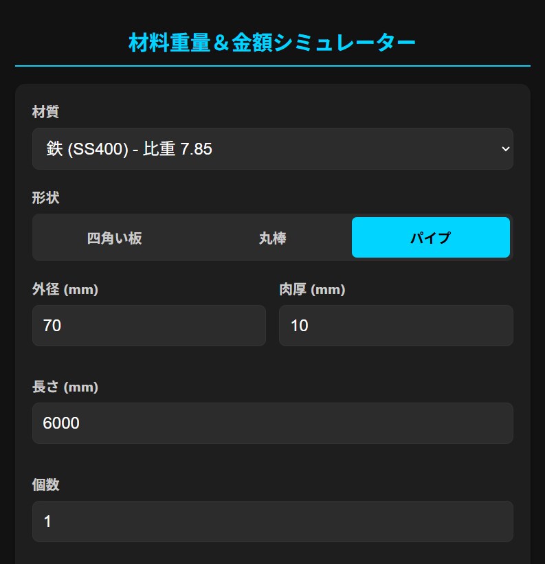 現場13年が伴走。業務効率化ツールを作成します 複雑な計算も、専用シミュレーターに変えます イメージ3