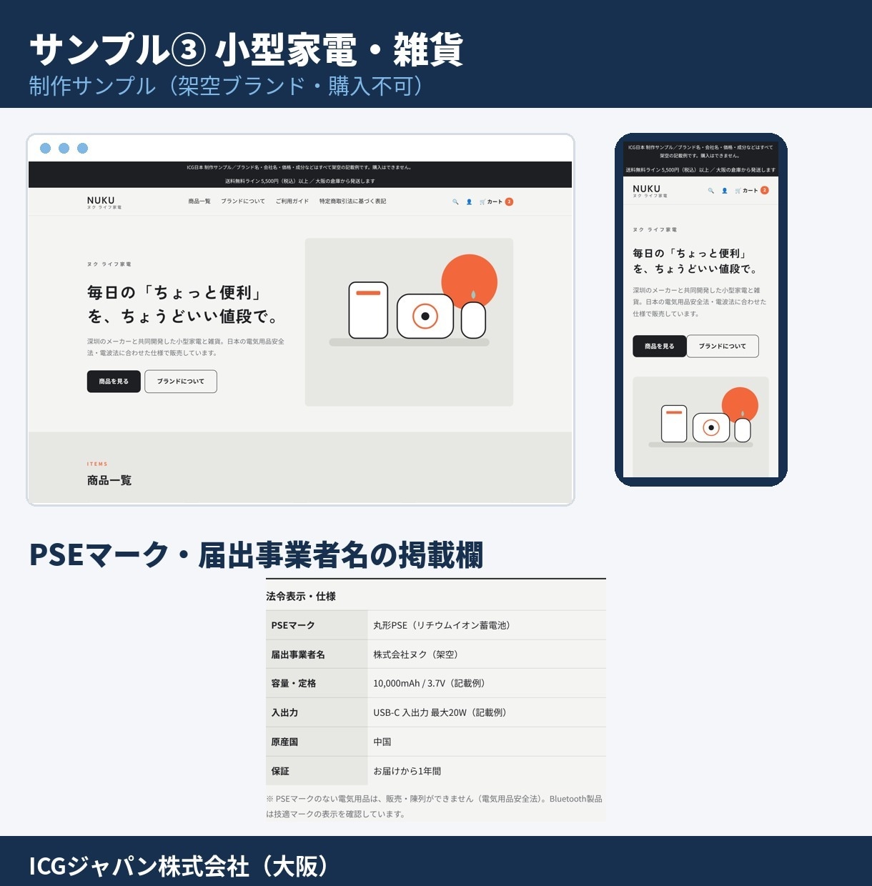 特商法・表示まで整えたネットショップ作ります 食品・化粧品・家電の表示欄もまとめて対応 イメージ5