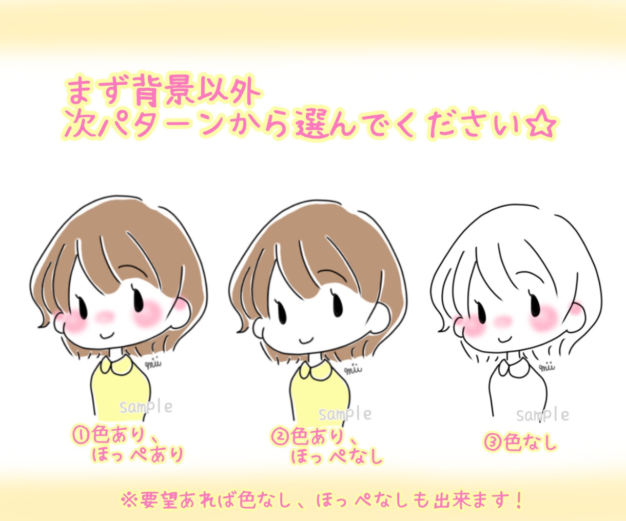 オリジナルのSNS、ブログのアイコン描きます ゆるふわ、親しみやすいイラスト☆ イメージ2