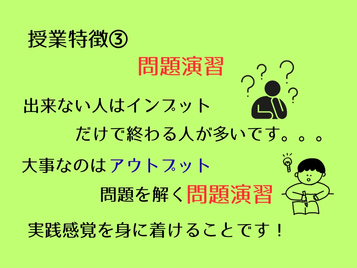 日本史の定期試験対策をします 苦手範囲を克服して20点アップ！ イメージ5