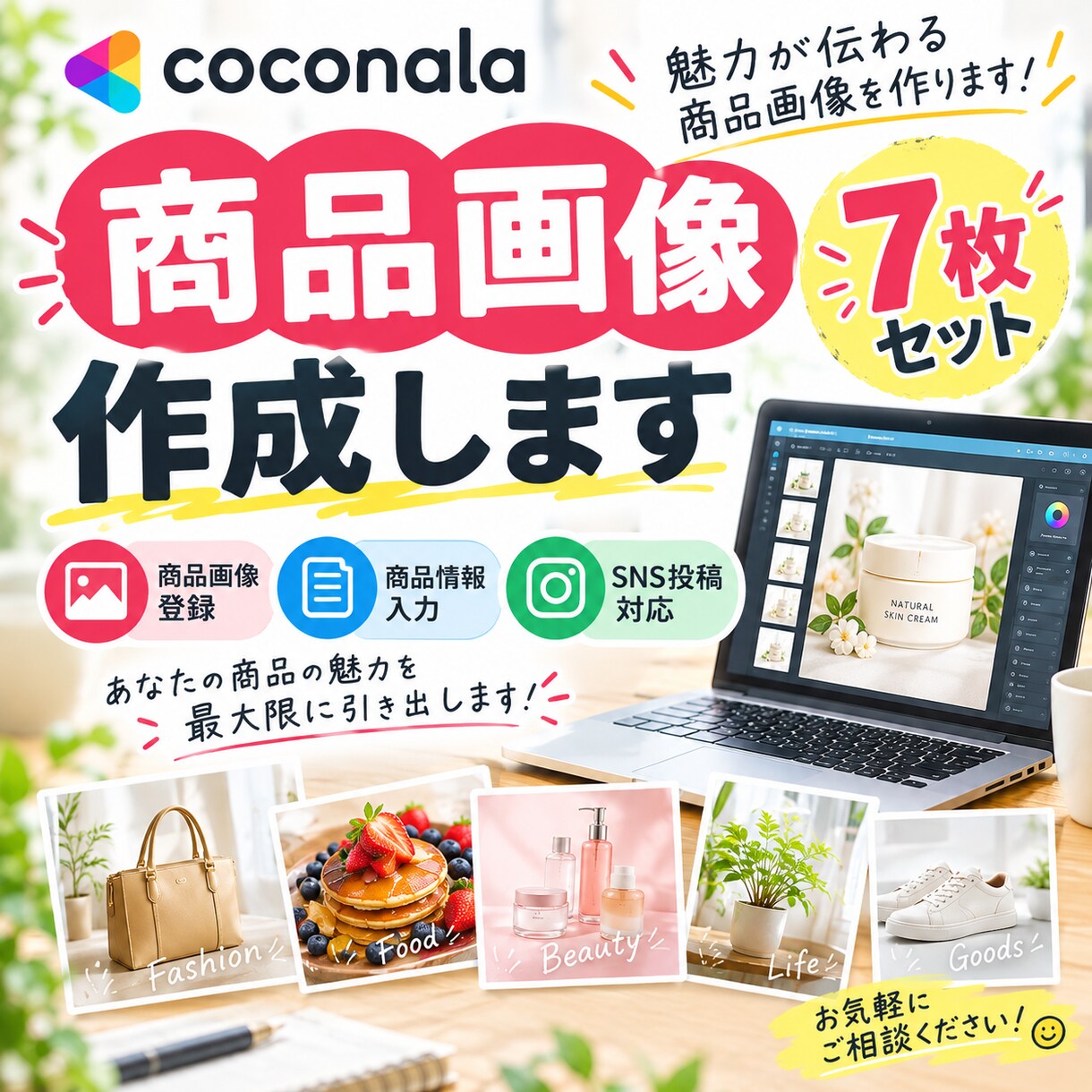 アマゾン・楽天・ヤフー等の商品画像を作成しまます \ 6枚セット、4000円です / イメージ1