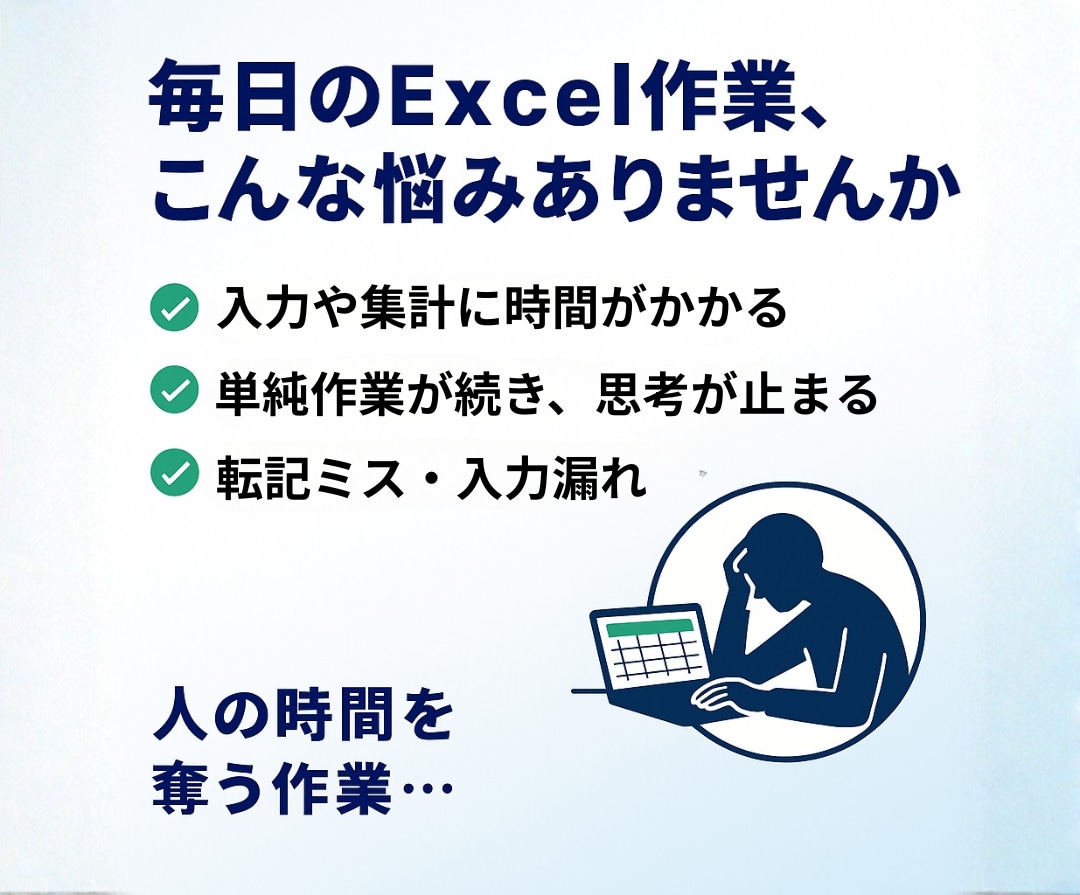 AIで貴社専用のデータ整理自動化ツールを構築します ChatGPTで、データ入力・集計・整理を完全自動化します。 イメージ2