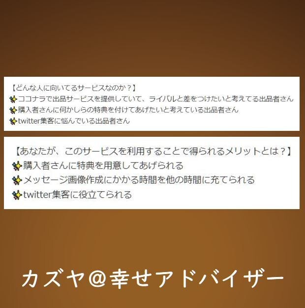 プレゼント用に使用するメッセージ画像作成代行します Twitter集客にも利用できる一石二鳥のメッセージ画像だよ イメージ9