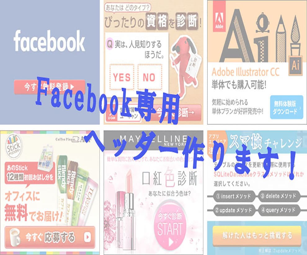 Facebookのヘッダー・バナー作ります フォロワーを増やしたい、ヘッダーやバナーはお洒落にしたい方へ イメージ1