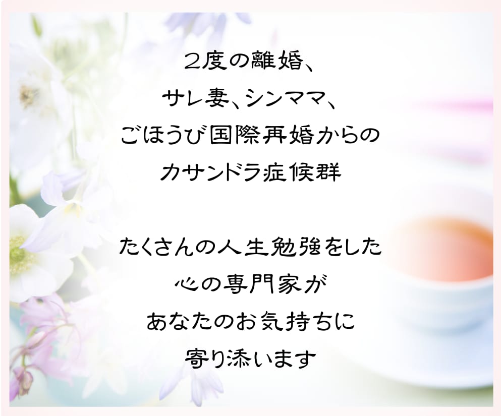 旦那様、恋人へのイライラ・モヤモヤお聴きします まったくもうっ!を話してスッキリ。男性脳、可愛いと笑えるかも イメージ5