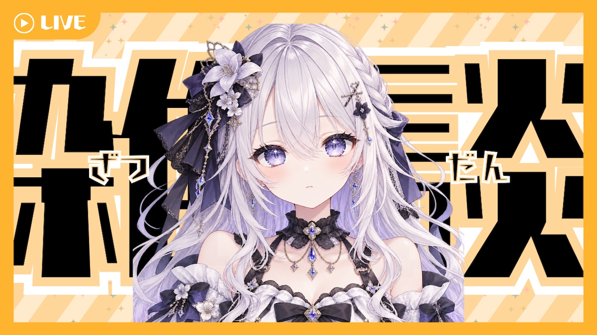 あなただけのお気に入りのサムネイルを作成します かわいい系ならおまかせください！ イメージ3