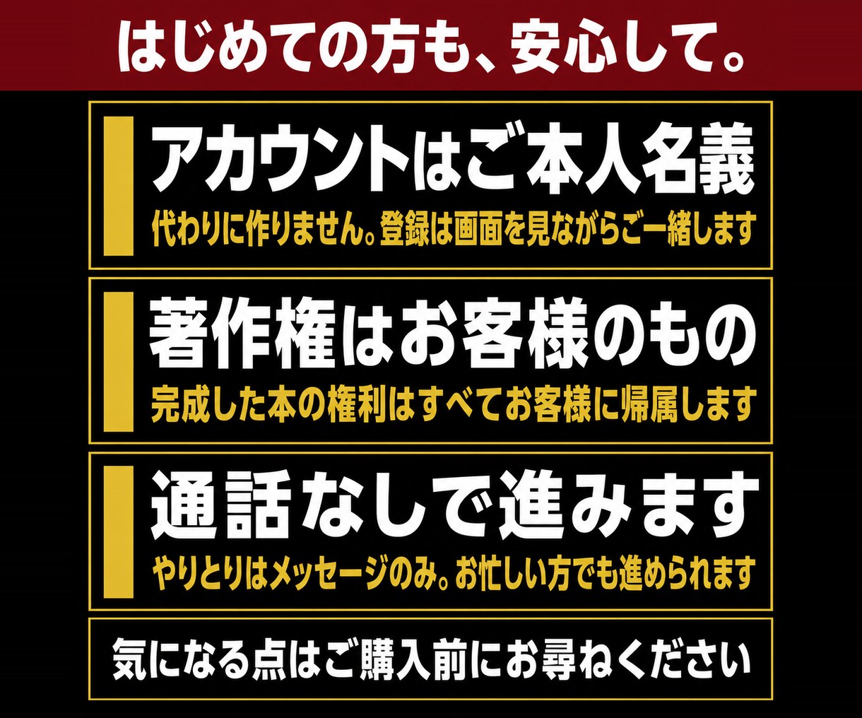 電子書籍・Kindle出版を丸投げで完全代行します 原稿ゼロでもOK。電子書籍も紙の本もAIで速く人が仕上げ イメージ9