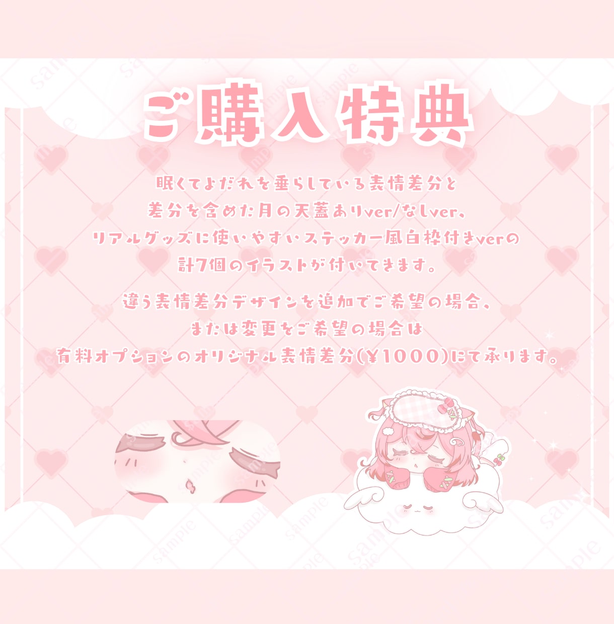 かわいいねむねむミニキャラ制作します ✧商用利用込み✧月の天蓋とゆるふわダボ袖ルームウェア衣装！ イメージ6