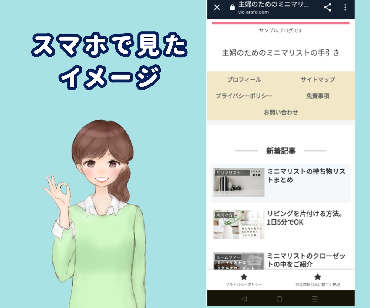 ワードプレスでアフィリエイト用のブログを作成します アフィリエイト可能・アドセンス対応のブログが完成【特典あり】 イメージ8