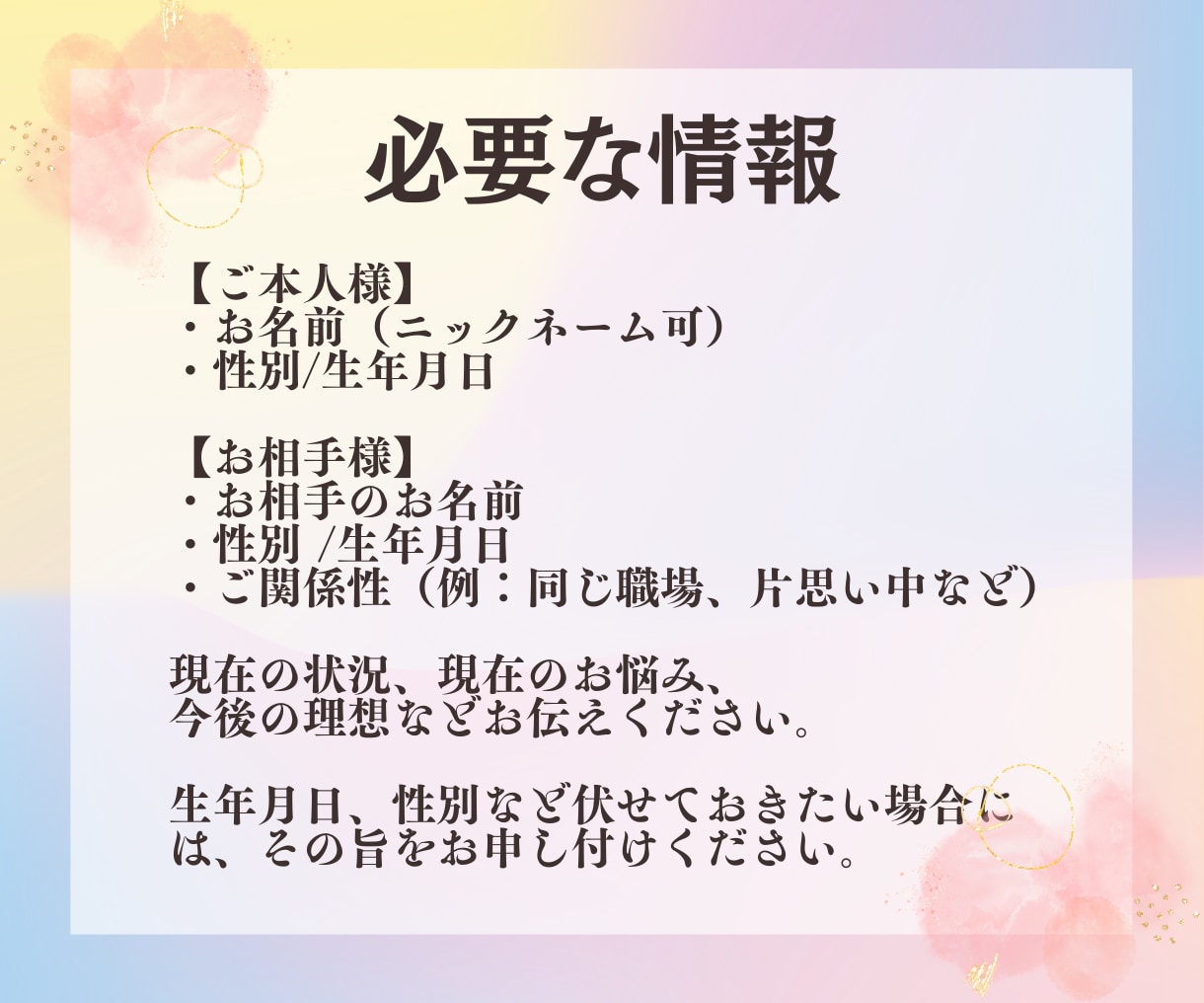魂の霊視鑑定｜報われぬ想いに光を届けます 複雑な関係・言えぬ恋に静かな霊視と祈りを イメージ4