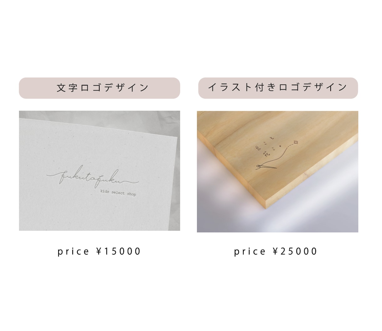 モチーフ付き手描きロゴデザインを作成します あなたの事業にそっとお花を添えるようなロゴを目指しています イメージ10