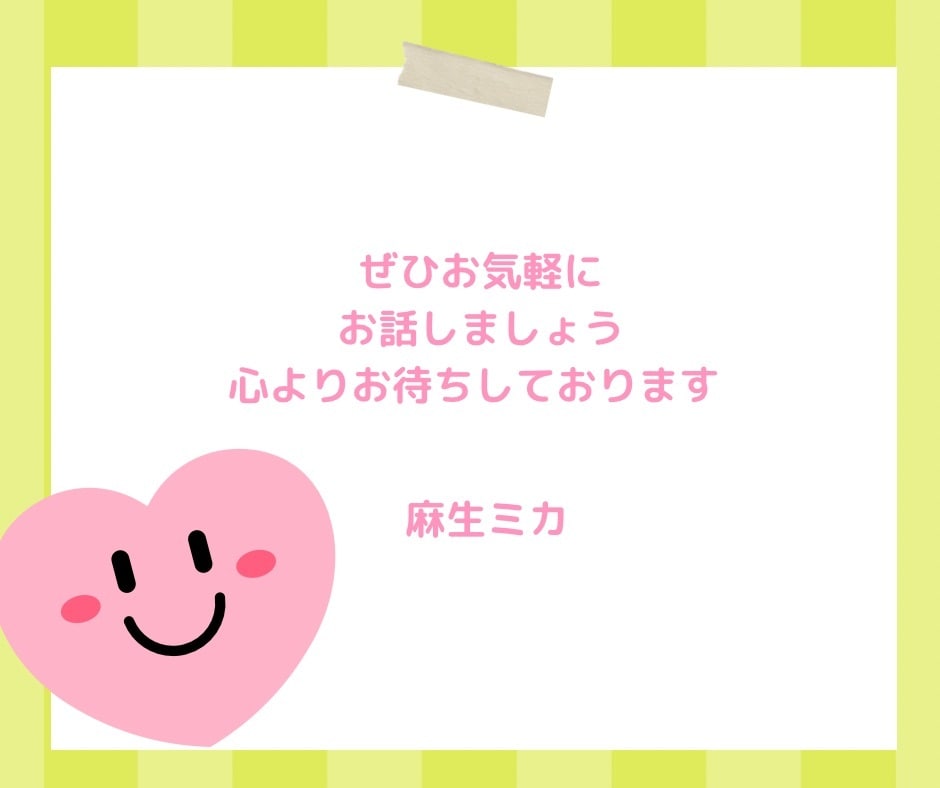 あなたの自己肯定感をお話しながら上げていきます 心軽やかに、日々過ごせますように✧ (*´ `*) ✧ イメージ10