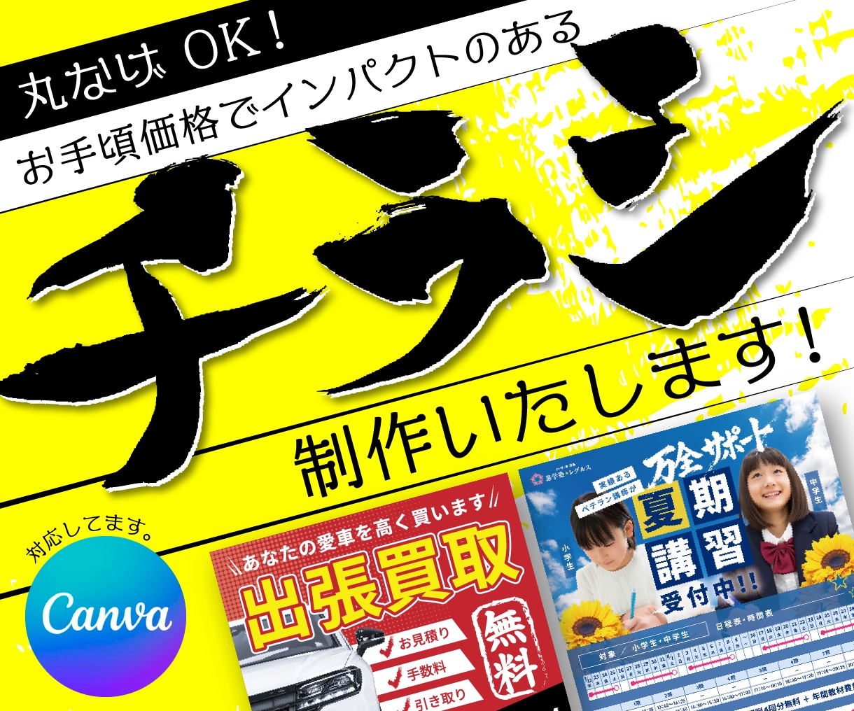即日可能！チラシ・DM・フライヤー制作いたします お急ぎも対応！あなたのイメージを魅力的に形にします！ イメージ1