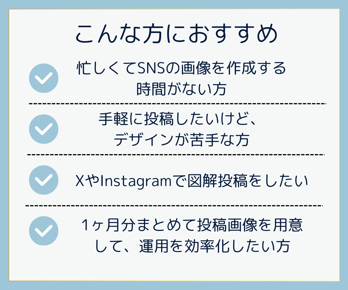 X・Instagram図解・投稿画像制作します 忙しいあなたに代わって情報が伝わるデザインを制作します イメージ2
