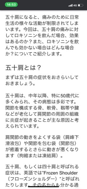 整骨院、整体向けHP 疾患別ブログ記事書きます 整骨院、整形外科、病院のHPブログ記事作成が得意です！ イメージ5