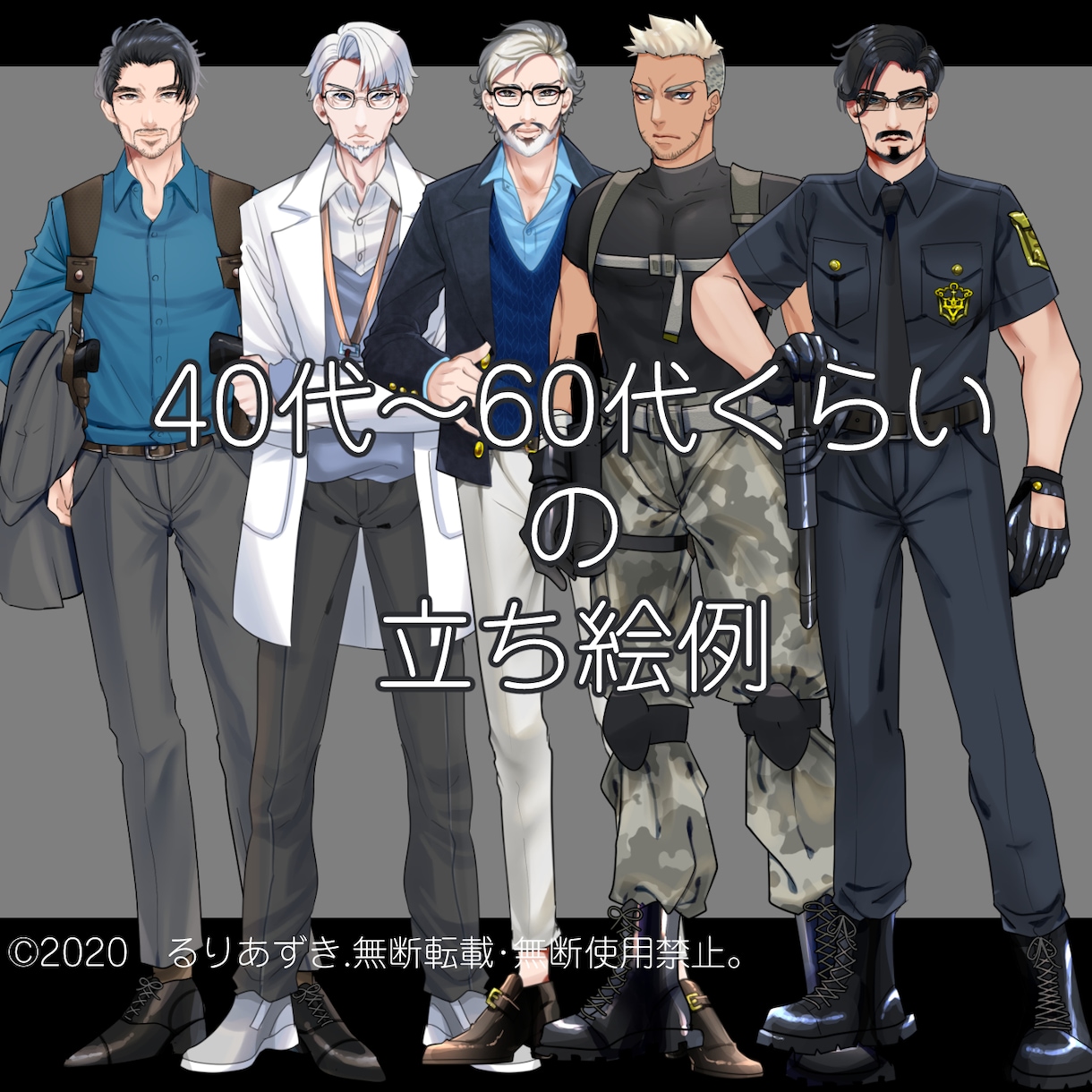 キャラクター立ち絵を表情３種付きで制作いたします イケオジ、壮年～10代後半の男性イラストぜひお任せください！ イメージ5