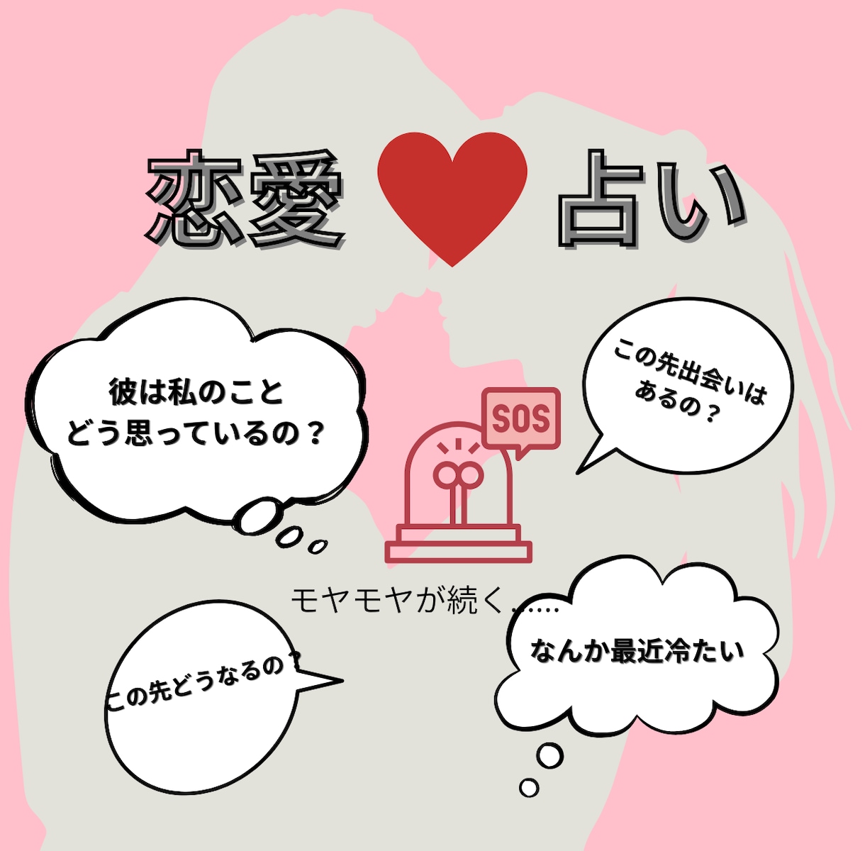 今、動くべきか待つべきかを数秘で占います 恋愛・仕事・転職の迷いに。鑑定歴10年・1,000人以上 イメージ4