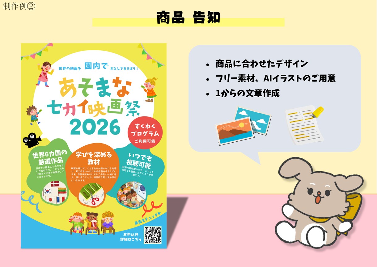 手に取る・目に引くチラシを作成します できるだけコストを抑えてチラシを作りたい方におすすめ イメージ3