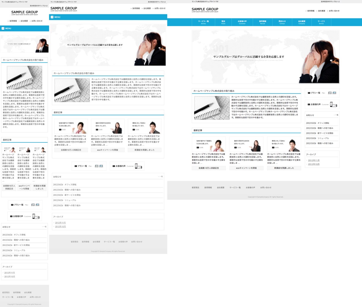 wordpress でコーポレートサイト作成します お任せプラン新登場 素材の準備、文言の準備が不要になりました イメージ2