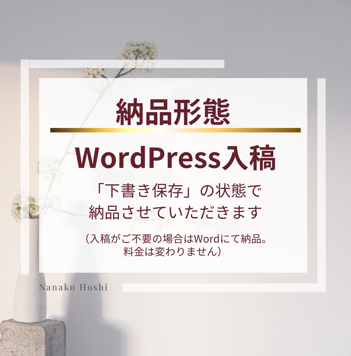 4記事まとめてSEOに強いブログの記事作成をします 1文字7円 記事構成やワードプレス入稿も全てまとめてお得です イメージ5