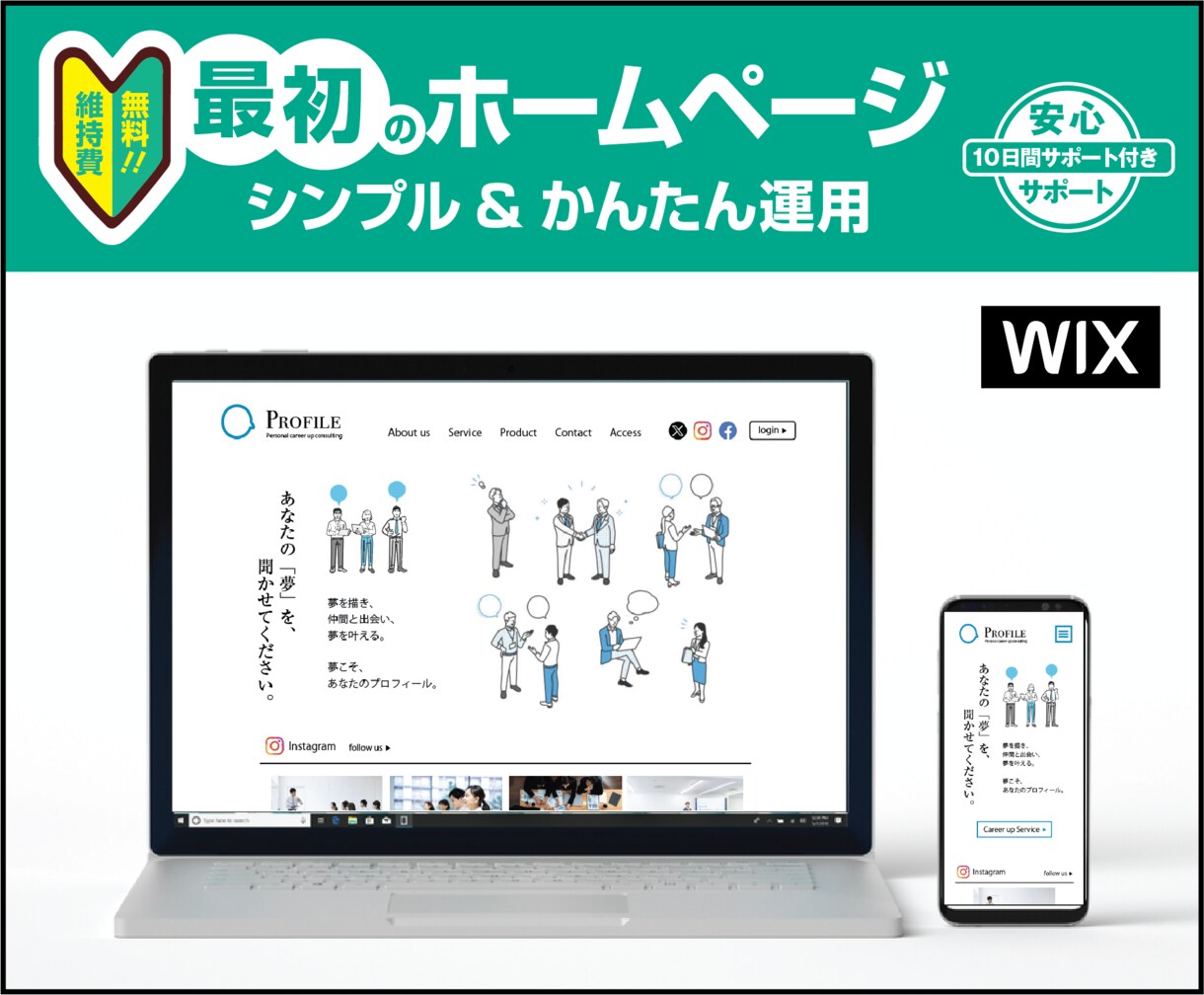 最初のホームページ。見やすく使いやすく制作します 〜 HP開設記念 オリジナル・ロゴ１点プレゼント 〜 イメージ4
