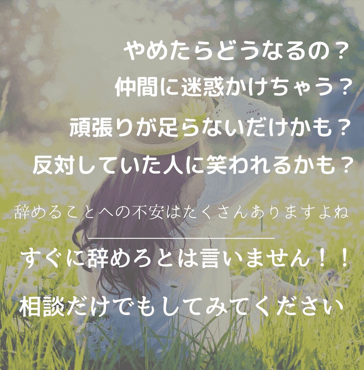 ネットワークビジネスを辞めたい人！相談にのります 一人で抱えていませんか？マルチ商法元リーダーにお話ください！ イメージ3