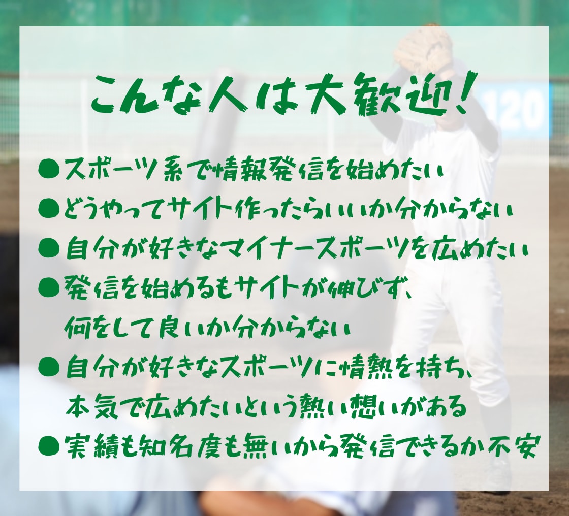 5名様限定！ブログの制作をコンサルします 月10万PVのスキーサイトとオンラインスクールを運営中！ イメージ2