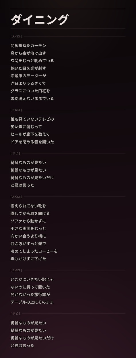 歌詞の監修、作詞のお手伝いをいたします 自作歌詞のクオリティを上げたい方へ、韻と内容のアドバイス イメージ2