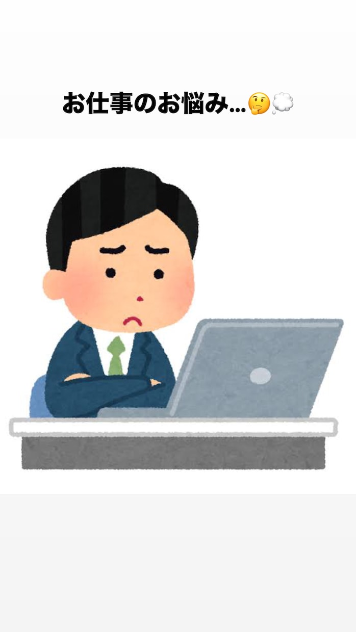 最近あった事 悩み事 恋愛相談 を聞きます チャットで悩み相談 聞きます！ イメージ2