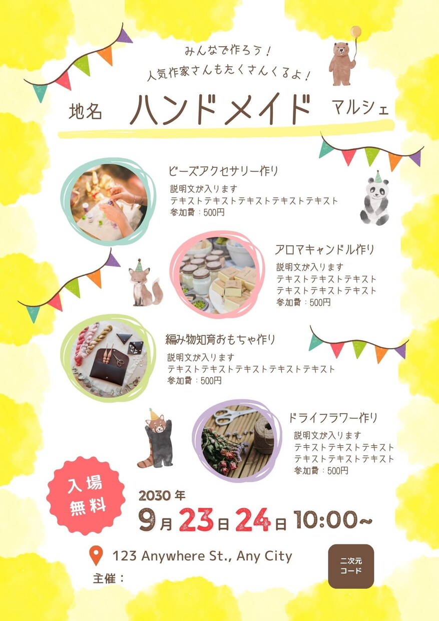 豊富なテンプレートでチラシ作成を代行します 豊富なテンプレートを用いたスピーディな納品 イメージ8