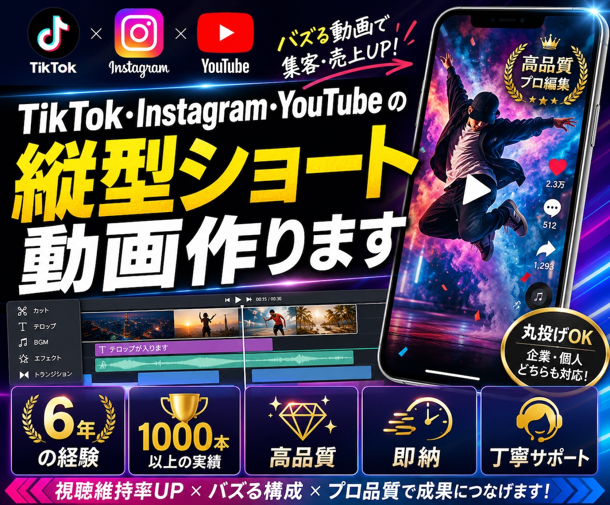ショート動画制作承ります お手頃価格でショート動画製作承ります イメージ1